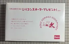 リサとガスパールのシリコンスチーマーのサムネイル