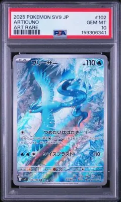 PSA8】フリーザーex ☆ PCG 拡張パック 伝説の飛翔 036/082 - メルカリ