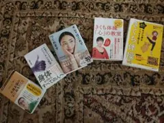 健康・美容関連書籍 5冊セット