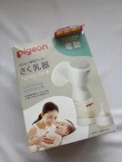 Pigeon handy fit+ 電動母乳搾乳器