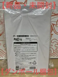 無職転生Ⅱ エリス・ボレアス・グレイラット 水着ver. フィギュア