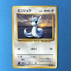 2026年最新】ミニリュウ 旧裏の人気アイテム - メルカリ