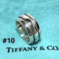 【極美品】ティファニー　グルーブドリング　ダブルライン　10号 シルバー925
