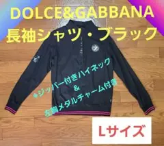 DOLCE&GABBANA　長袖シャツ　Lサイズ　黒 ジッパー付きハイネック