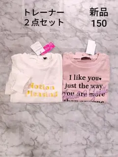 ピンクラテ　ラブトキシック　新品　ガーリートレーナー２点セット