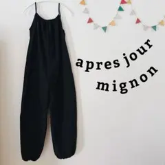 apres jour mignon ナイロン オーバーオール ブラック　雨の日にのサムネイル