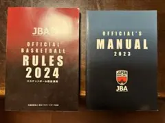 JBA 公式バスケットボールルール 2024 & マニュアル 2023