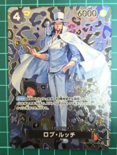 ロブ・ルッチ SR SP(スペシャルカード) OP05-093