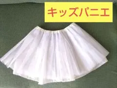 キッズ　パニエ　ホワイトチュールスカート　ドレス　ボリューム　衣装　ハロウィン