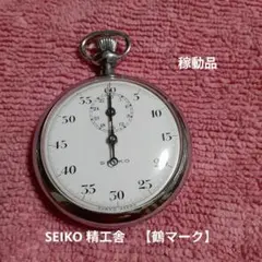 極美品 新品 未使用‼️ SEIKO 懐中時計 自動巻き ケース付き 2025年最新】SEIKOSHA 懐中時計の人気アイテム - メルカリ