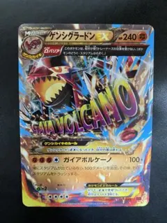 ゲンシグラードンEX MMB ポケモンカード