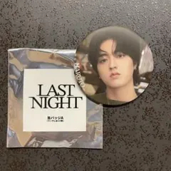 HARUTO 缶バッジA LASTNIGHT