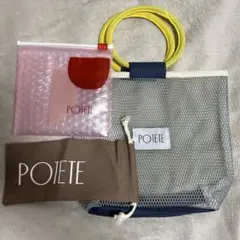 ポテテ【POETE 】メッシュバッグ 巾着袋他3点セット　ノベルティ