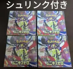 ポケモンカードゲームMEGA ムニキスゼロ シュリンク付き4BOX