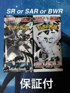 ふ*と様 ブラックボルト　ホワイトフレア　未開封　2パック