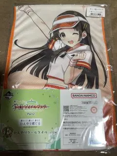 学マス 一番くじ 倉本千奈 タオル