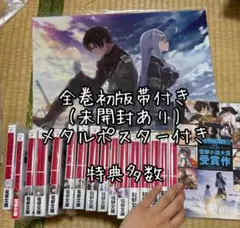 定価以下 86 エイティシックス 小説 1〜14巻 超感謝フェア特典付 定価以下 86 エイティシックス 小説 1〜14巻 超感謝フェア特典付