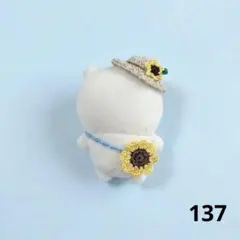 138【ひまわりセット 8cmぬい】 137【ひまわりセット8cmぬい】 - メルカリ