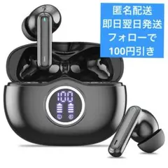 【新品未使用】ワイヤレスイヤホン 2026最新Bluetooth 50時間再生