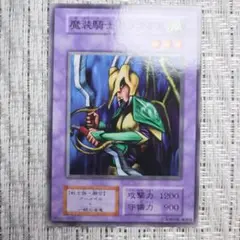 ✅『⭐️300円引もあり⬇️❗️』1999年発売初期vol2魔装騎士ドラゴネス⑦