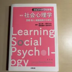 社会的学習理論 バンデュラ お値下げ可 - メルカリ