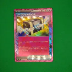 シークレットボックス ACE SV6 変幻の仮面 092/101