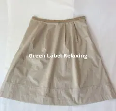 Green Label Relaxing ベージュ フレアスカート ひざ丈
