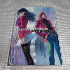 ようこそ実力至上主義の教室へ1年生編～3年生編1巻まとめ売り Amazon.co.jp: ようこそ実力至上主義の教室へ 1年生編公式ガイドブック