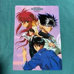 ⭐︎幽遊白書 下敷き 幽助 桑原 飛影 蔵馬 コエンマ
