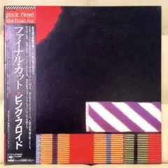 LPレコード ピンク・フロイド ‎狂気 帯付き - メルカリ