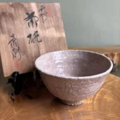 志野焼 川本晴雲作 「吉祥寺」共箱 抹茶碗（gc9） - メルカリ
