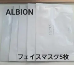 アルビオン エクシア クリニシャスデイズ　パック 5枚セット ALBION