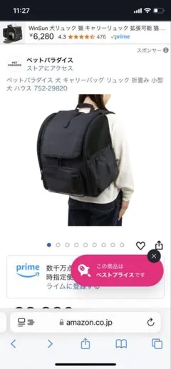 ペットパラダイス キャリーバッグ リュック 小型犬用