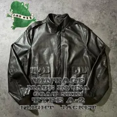 【即日発送・US古着】A2 レザージャケット　フライトジャケット　茶　山羊革　L