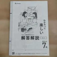 2026年最新】進研模試 高1 7月の人気アイテム - メルカリ