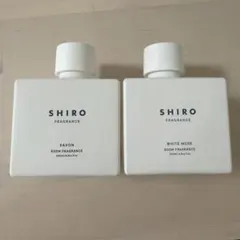 SHIRO ホワイトムスク　サボン　2個 空き瓶　旧容器　ルームフレグランス