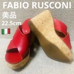 ❣️美品22.5cmイタリア製FABIO RUSCONIウエッジソールサンダルのサムネイル