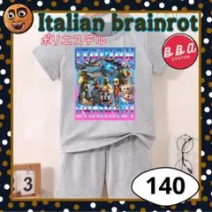 イタリアンブレインロット トゥントゥントゥンサフール セットアップ 神メン140