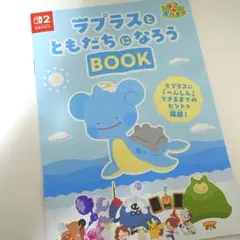 ラプラス：ポケモンチャレンジひろば 5月 PROMO 058/L-P - メルカリ