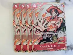 ポートガス・D・エース　P-028 赤　4枚 プロモーションパック Vol.2