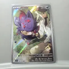 Nのゾロア AR SV9 バトルパートナーズ 108/100