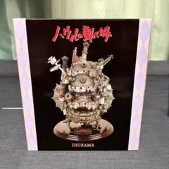 2026年最新】ハウルの動く城 ジオラマの人気アイテム - メルカリ