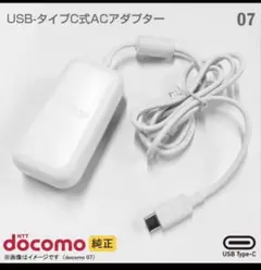 2026年最新】docomo acアダプター 07の人気アイテム - メルカリ
