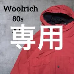 masajazz 様専用Woolrichウールリッチ マウンテンパーカー