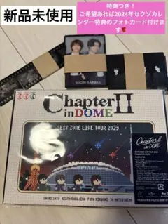 2025年最新】SEXY zone chapterii blu-rayの人気アイテム - メルカリ