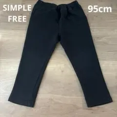 SIMPLE FREE 裏毛 パンツ 95cm
