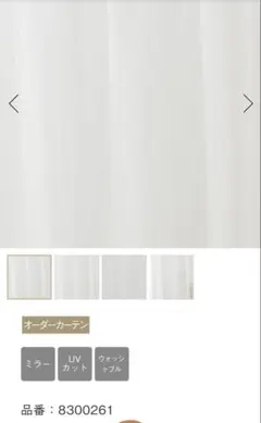 ミラーレースカーテン　ケユカ　W213 × H237が2枚のサムネイル
