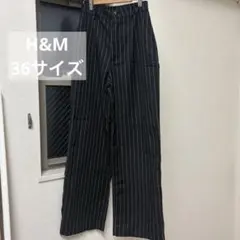 H&M 新品未使用　紺/ホワイトストライプ ワイドパンツ スラックス 36