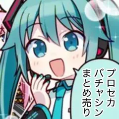 プロセカ グリ缶 バチャシン - メルカリ
