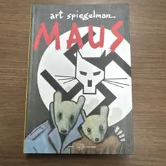 洋書　イタリア語　art spiegelman MAUS